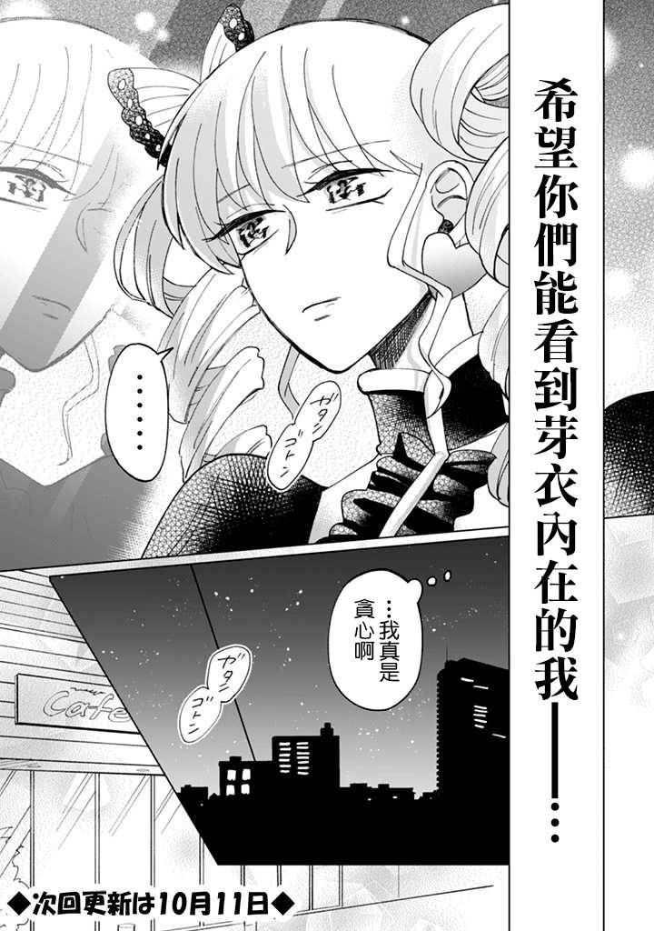 《气场女王》漫画最新章节第14话免费下拉式在线观看章节第【16】张图片