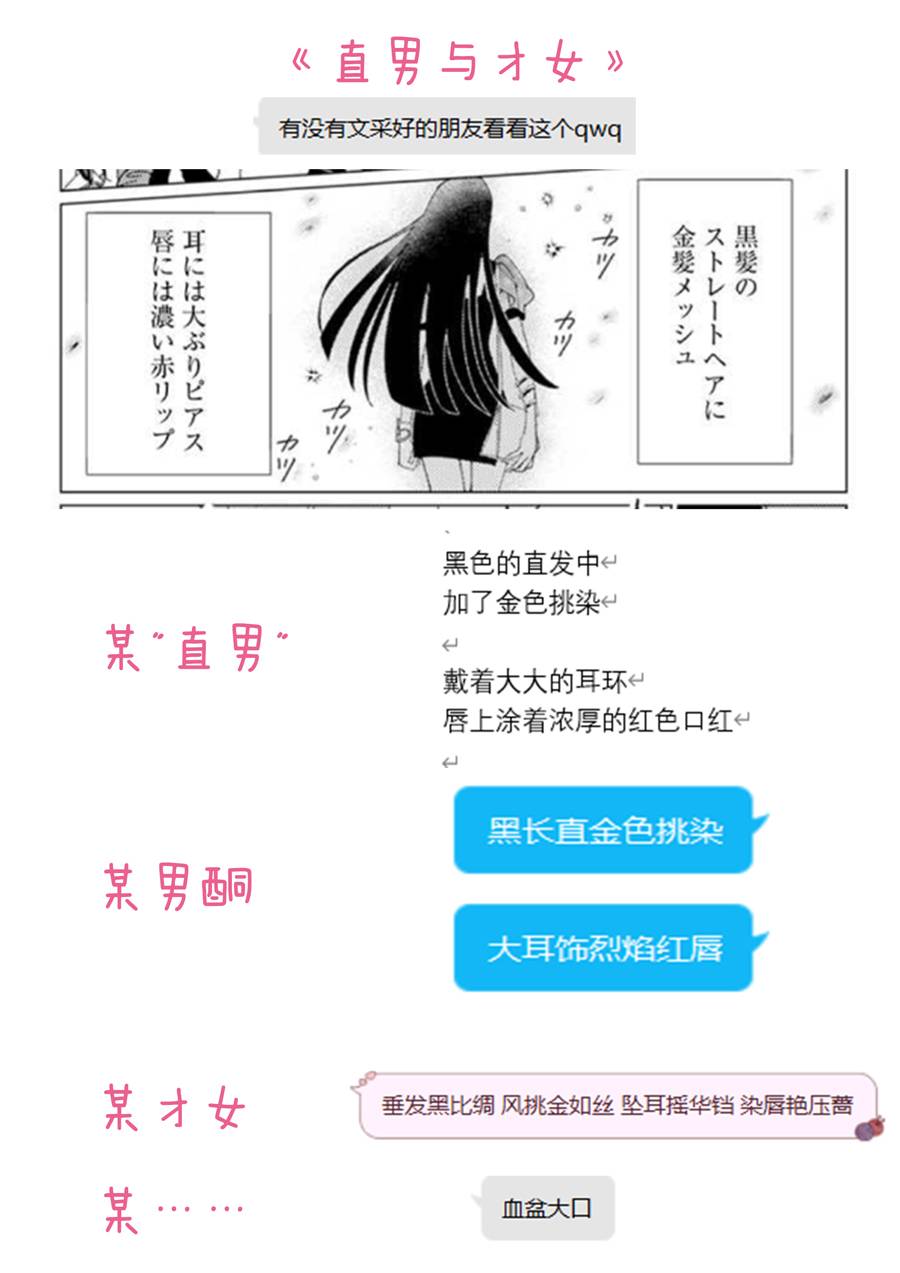 《气场女王》漫画最新章节第1话免费下拉式在线观看章节第【16】张图片