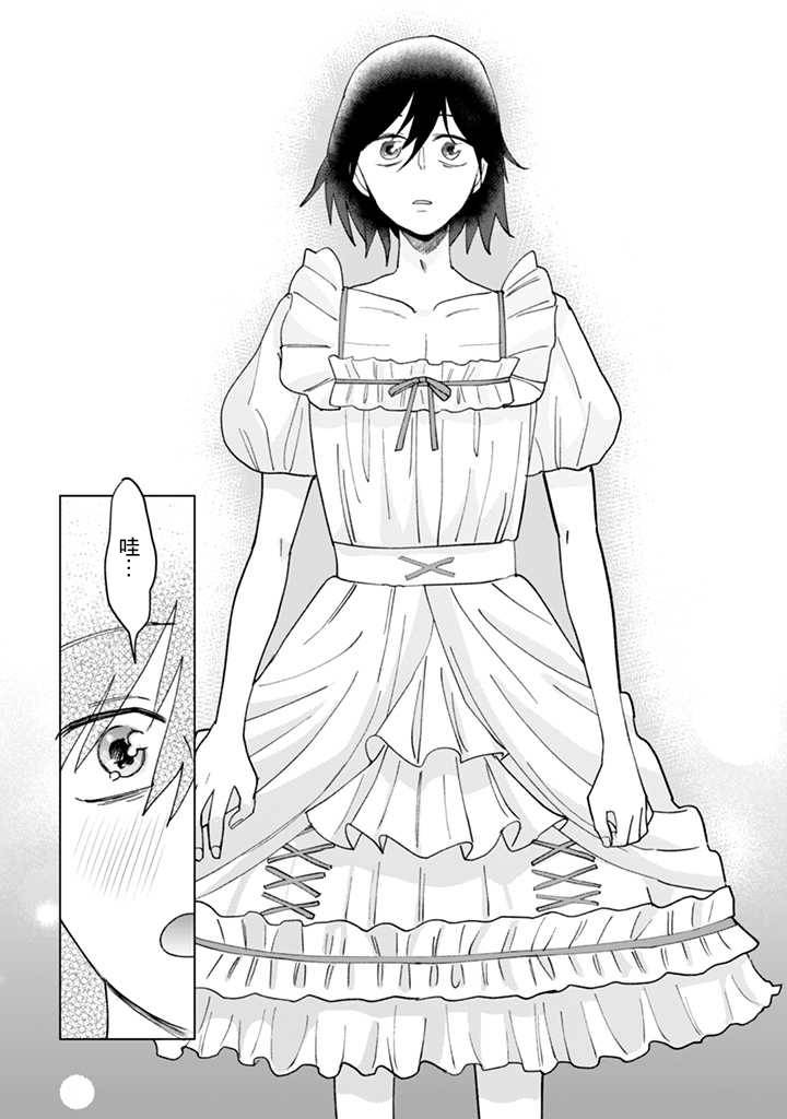 《气场女王》漫画最新章节第14话免费下拉式在线观看章节第【4】张图片