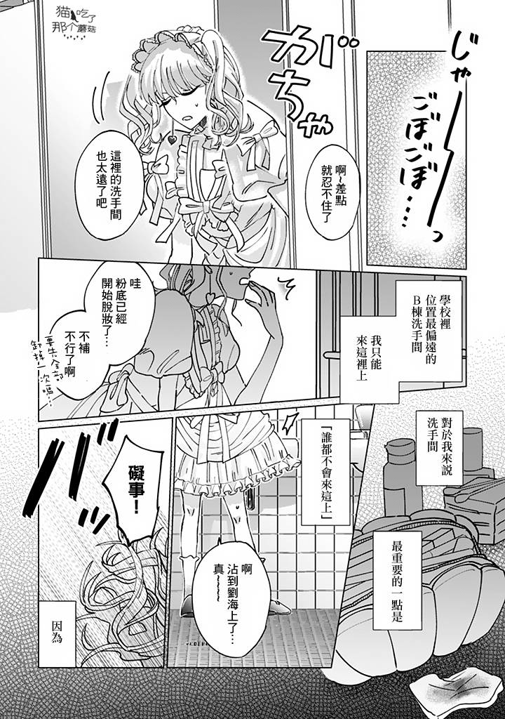 《气场女王》漫画最新章节第4话免费下拉式在线观看章节第【12】张图片