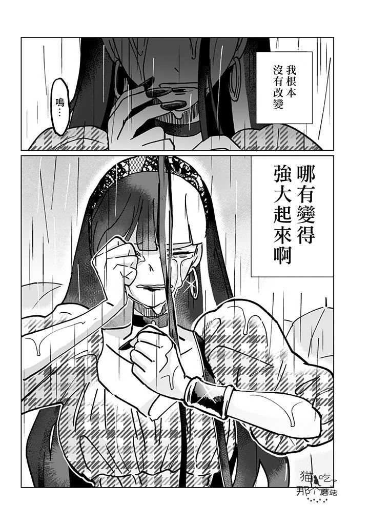 《气场女王》漫画最新章节第5话免费下拉式在线观看章节第【17】张图片