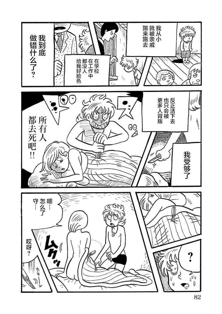 《气场女王》漫画最新章节第14话免费下拉式在线观看章节第【2】张图片