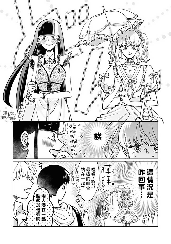 《气场女王》漫画最新章节第4话免费下拉式在线观看章节第【2】张图片