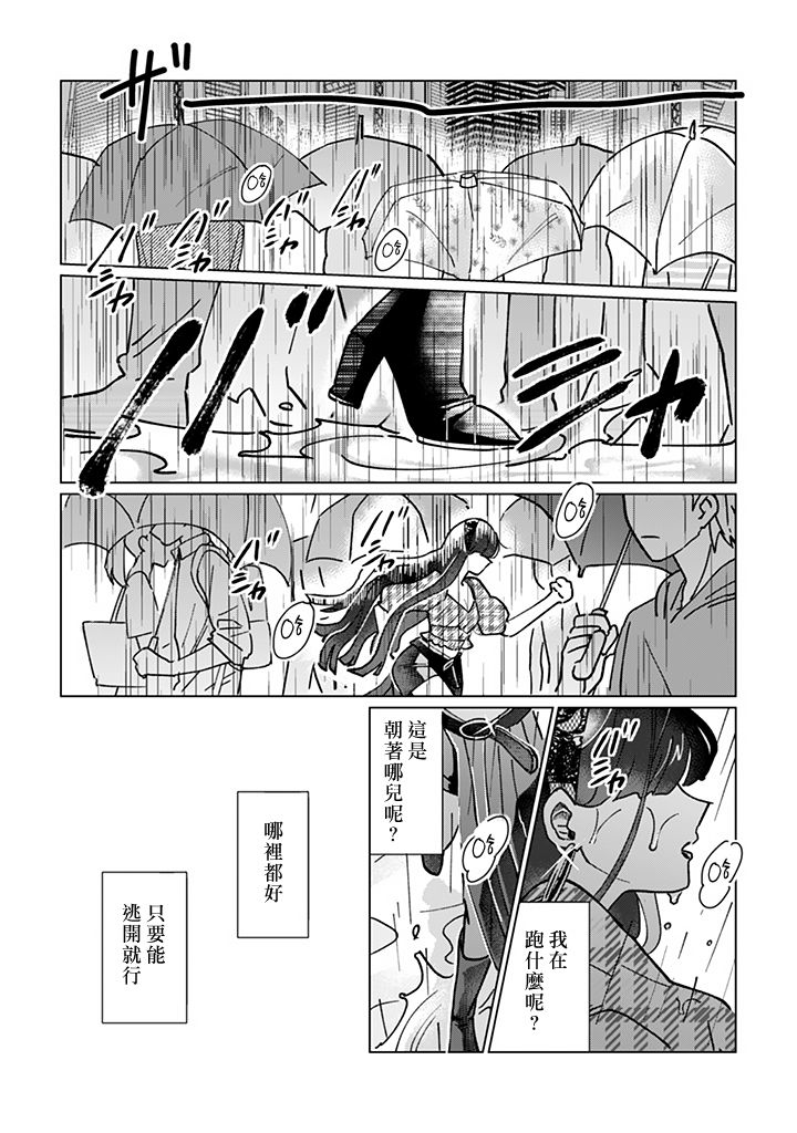 《气场女王》漫画最新章节第5话免费下拉式在线观看章节第【14】张图片