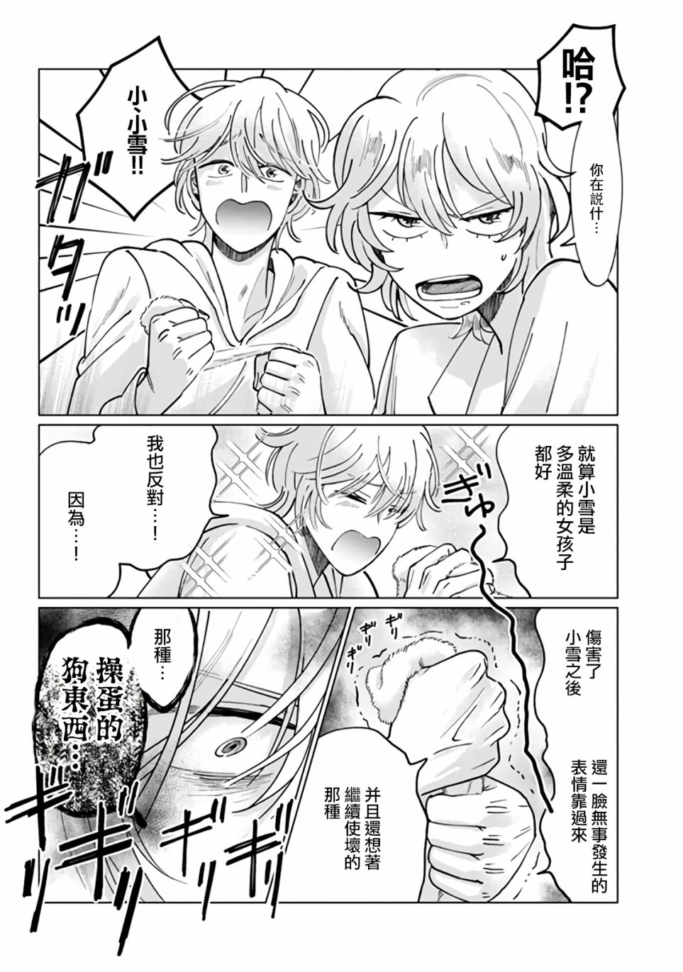 《气场女王》漫画最新章节第7话免费下拉式在线观看章节第【13】张图片