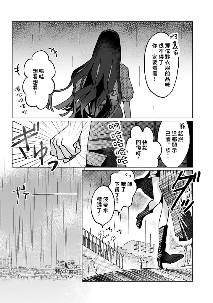 《气场女王》漫画最新章节第5话免费下拉式在线观看章节第【13】张图片