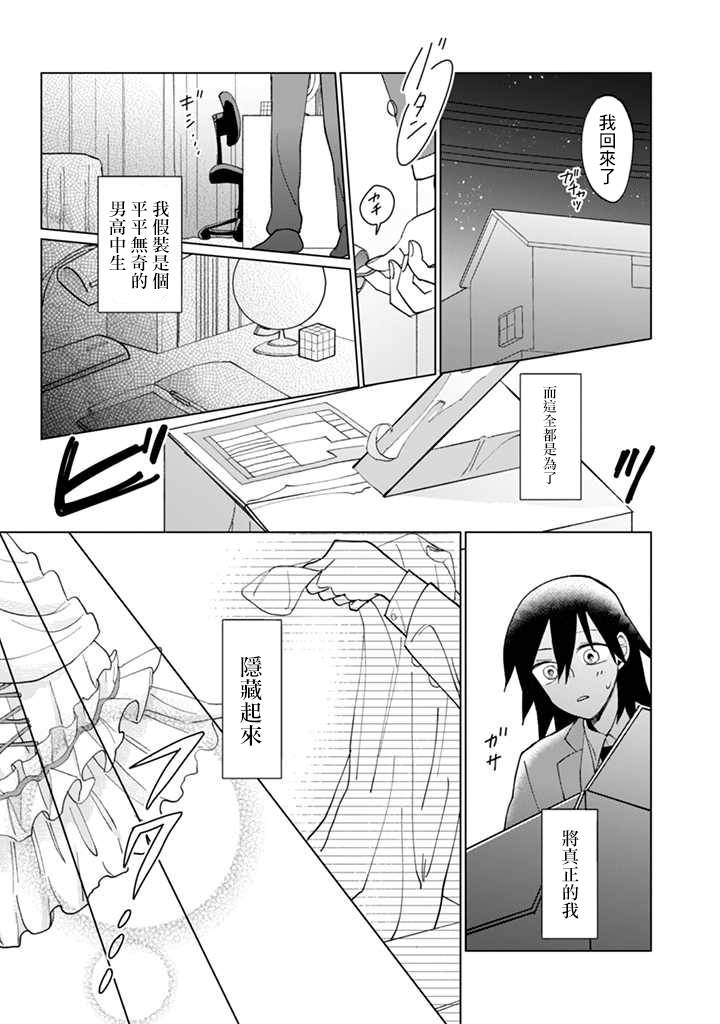 《气场女王》漫画最新章节第14话免费下拉式在线观看章节第【3】张图片