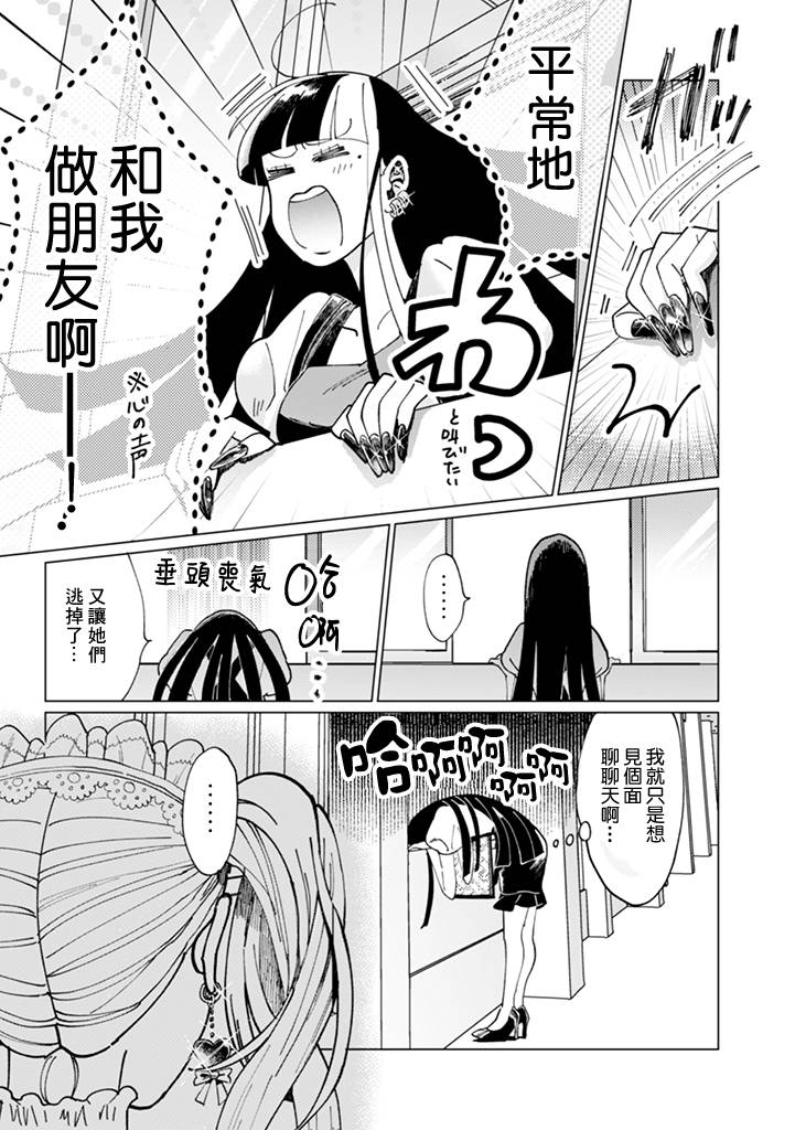 《气场女王》漫画最新章节第3话免费下拉式在线观看章节第【7】张图片