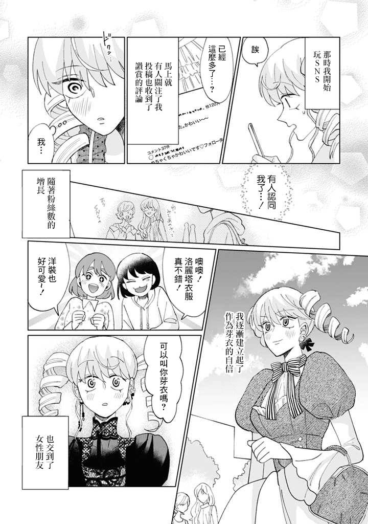 《气场女王》漫画最新章节第14话免费下拉式在线观看章节第【14】张图片