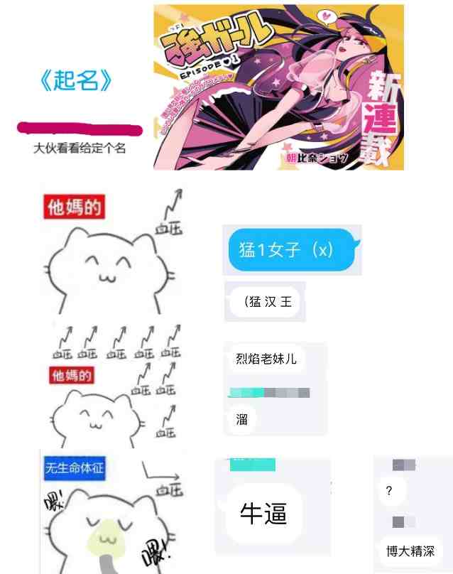 《气场女王》漫画最新章节第2话免费下拉式在线观看章节第【17】张图片