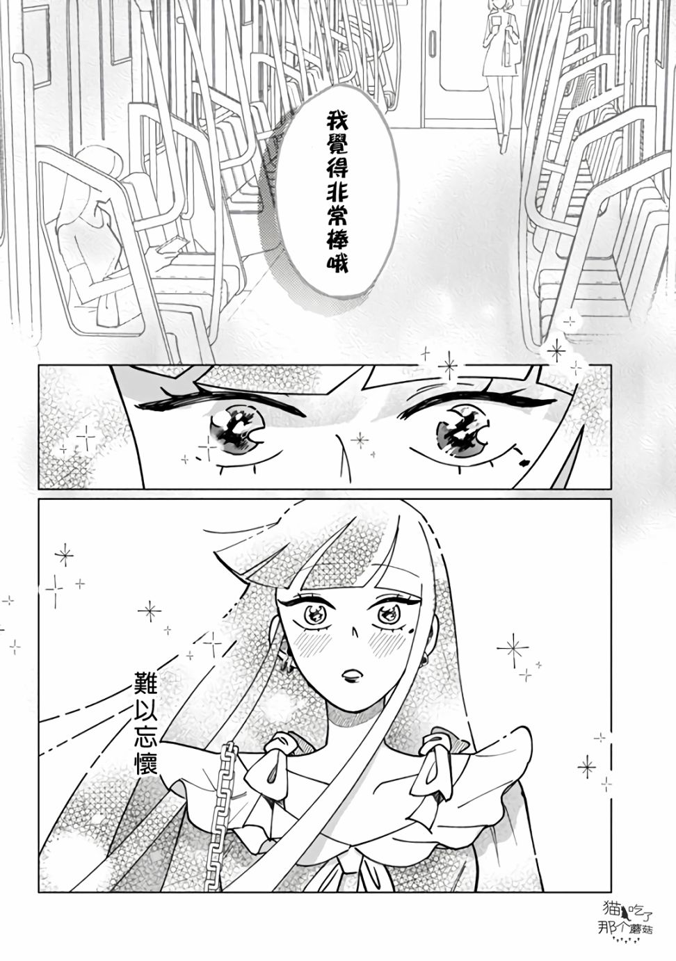 《气场女王》漫画最新章节第6话免费下拉式在线观看章节第【1】张图片