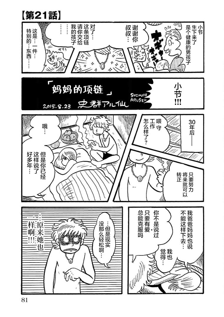 《气场女王》漫画最新章节第14话免费下拉式在线观看章节第【1】张图片