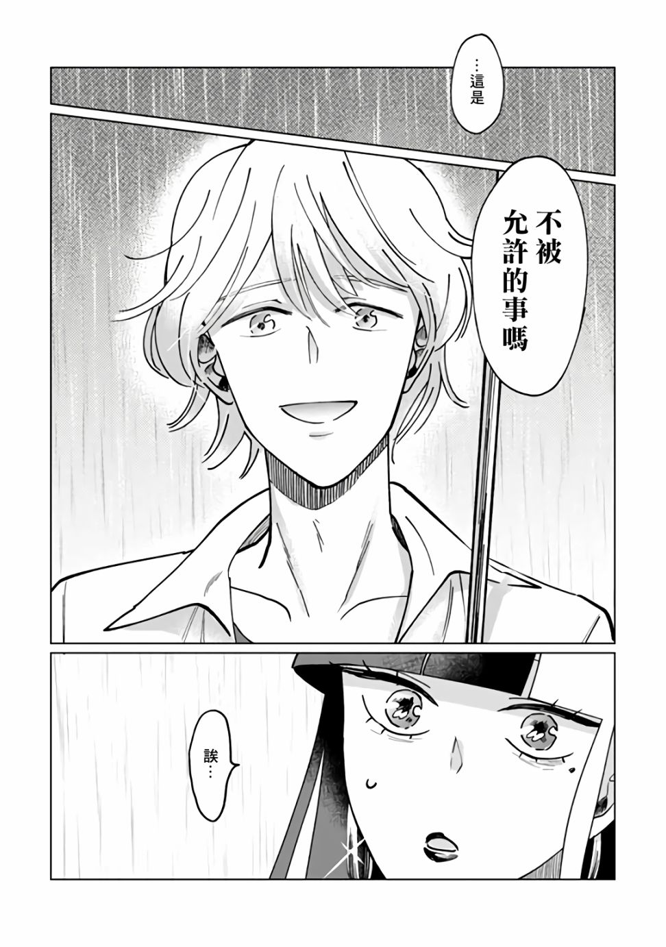 《气场女王》漫画最新章节第6话免费下拉式在线观看章节第【10】张图片