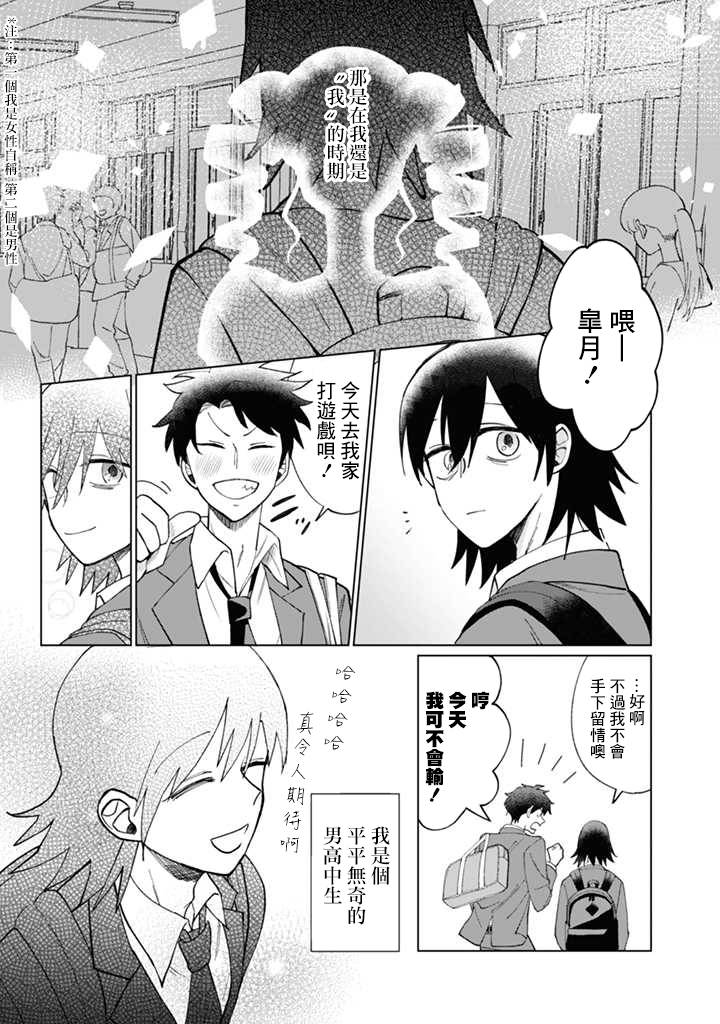 《气场女王》漫画最新章节第14话免费下拉式在线观看章节第【1】张图片