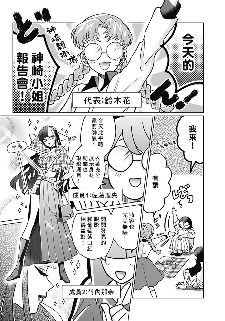 《气场女王》漫画最新章节第5话免费下拉式在线观看章节第【3】张图片