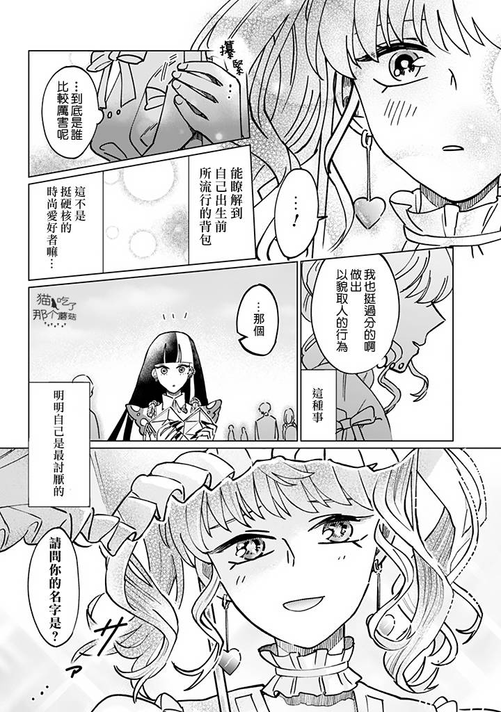 《气场女王》漫画最新章节第4话免费下拉式在线观看章节第【9】张图片