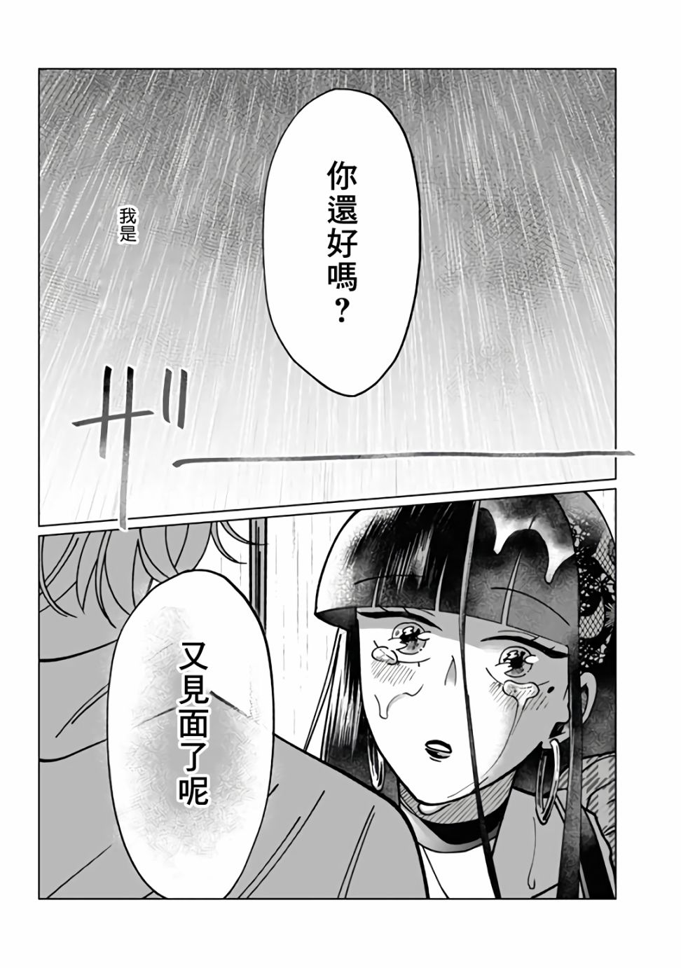 《气场女王》漫画最新章节第6话免费下拉式在线观看章节第【3】张图片