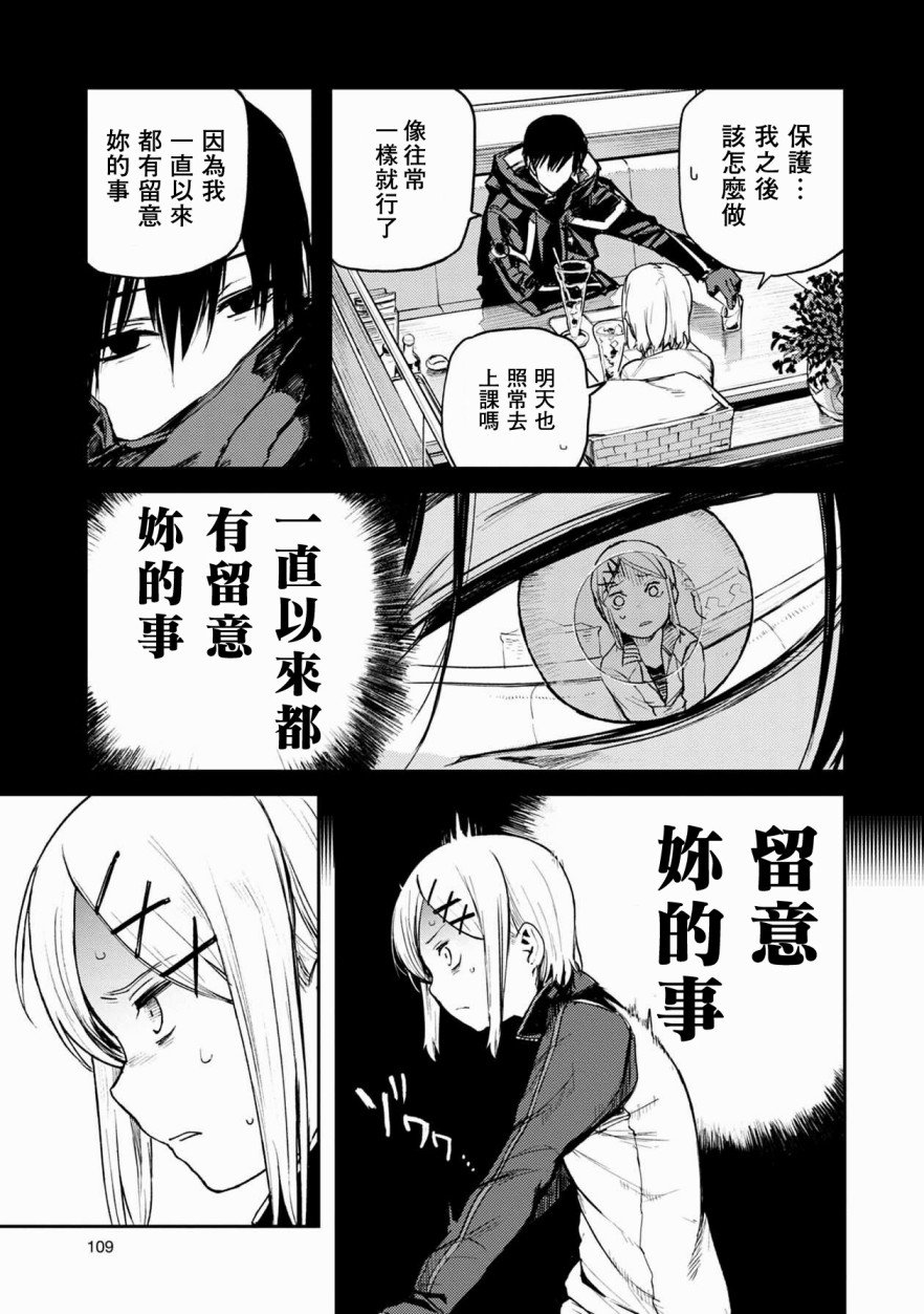 《玉宇风宪》漫画最新章节第3话免费下拉式在线观看章节第【6】张图片