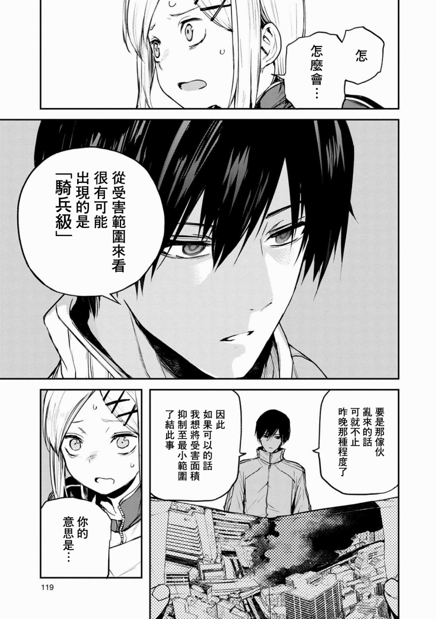 《玉宇风宪》漫画最新章节第3话免费下拉式在线观看章节第【16】张图片