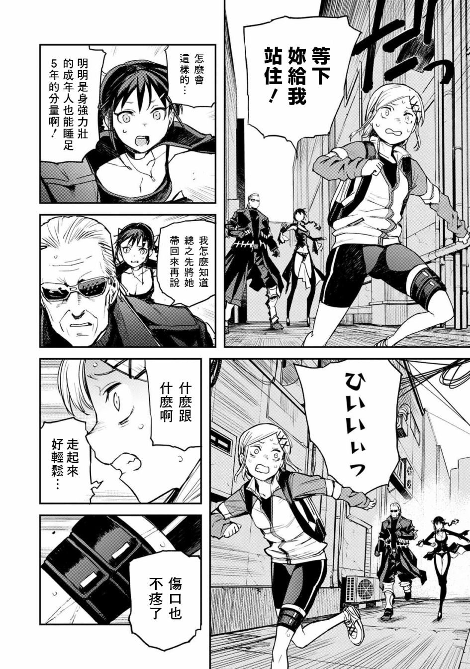 《玉宇风宪》漫画最新章节第6话免费下拉式在线观看章节第【11】张图片