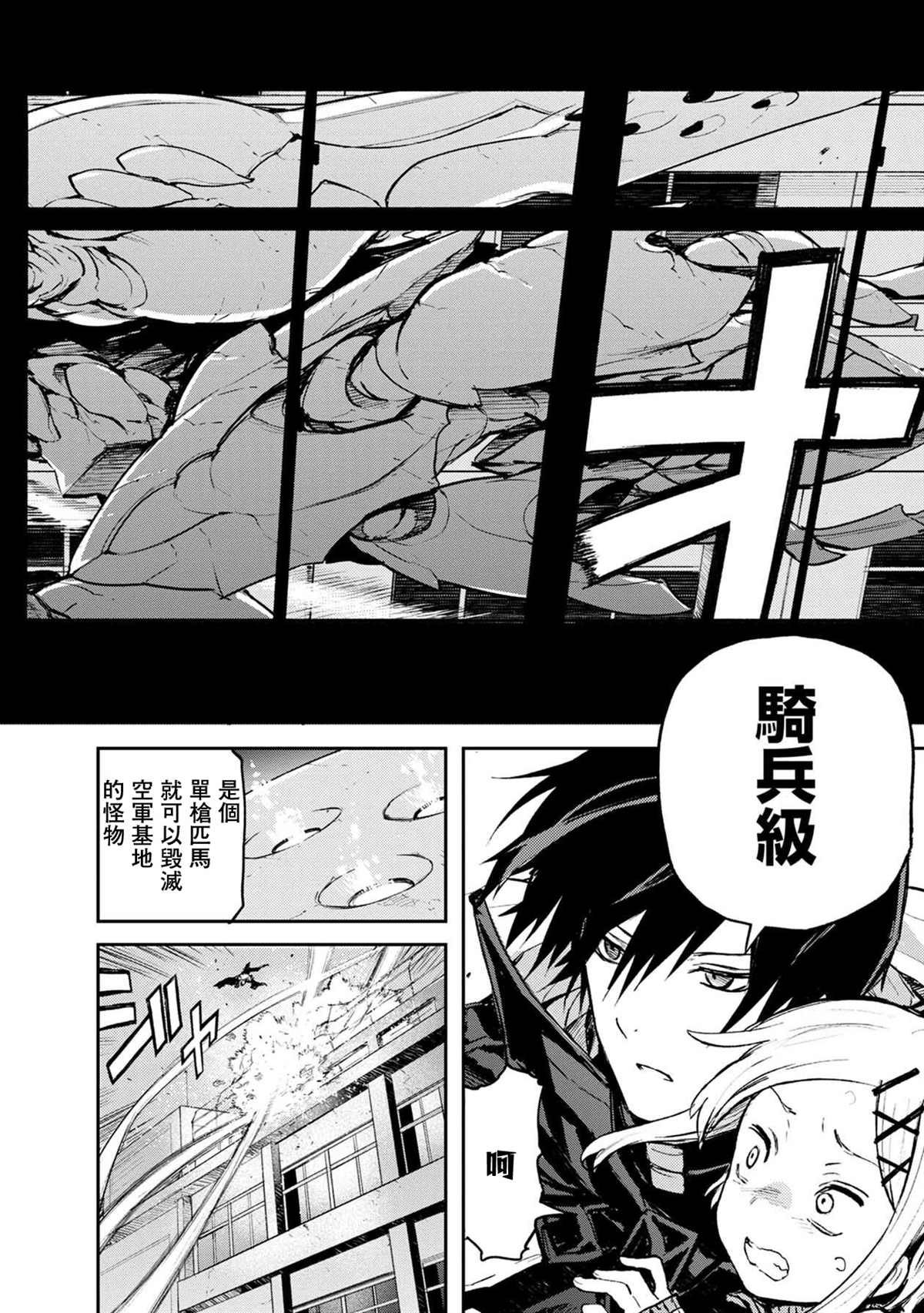 《玉宇风宪》漫画最新章节第4话免费下拉式在线观看章节第【13】张图片