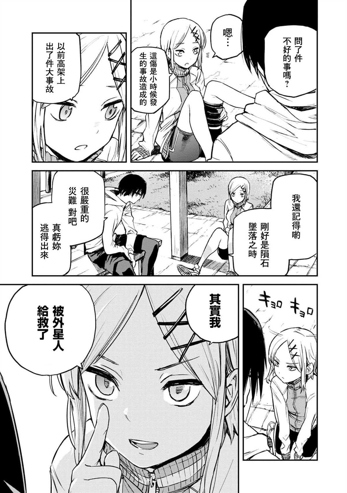 《玉宇风宪》漫画最新章节第1话免费下拉式在线观看章节第【22】张图片