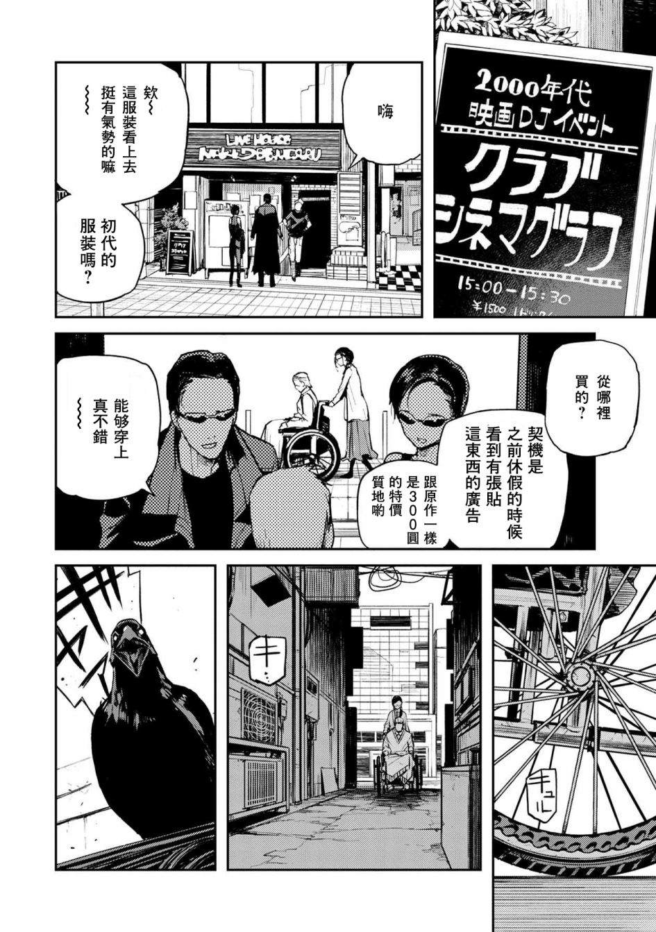 《玉宇风宪》漫画最新章节第5话免费下拉式在线观看章节第【3】张图片