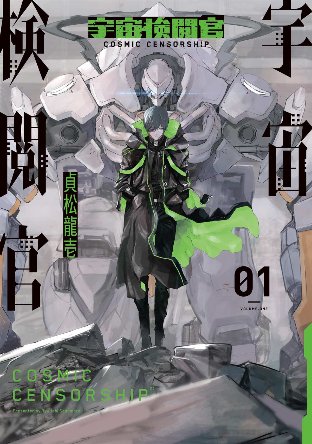 《玉宇风宪》漫画最新章节第1话免费下拉式在线观看章节第【1】张图片