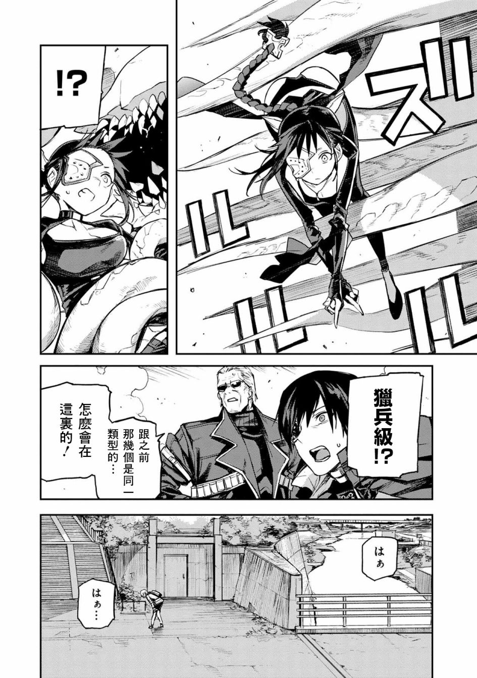 《玉宇风宪》漫画最新章节第6话免费下拉式在线观看章节第【21】张图片