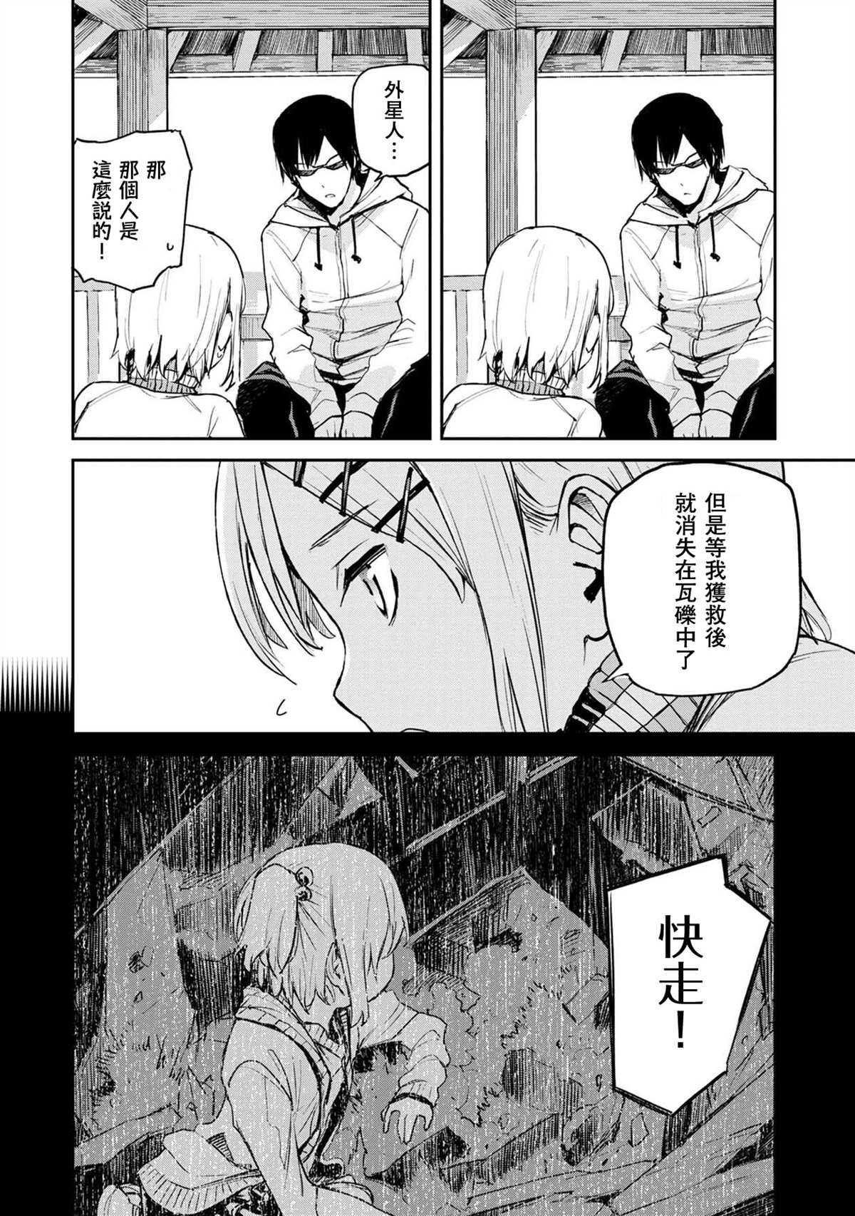 《玉宇风宪》漫画最新章节第1话免费下拉式在线观看章节第【23】张图片