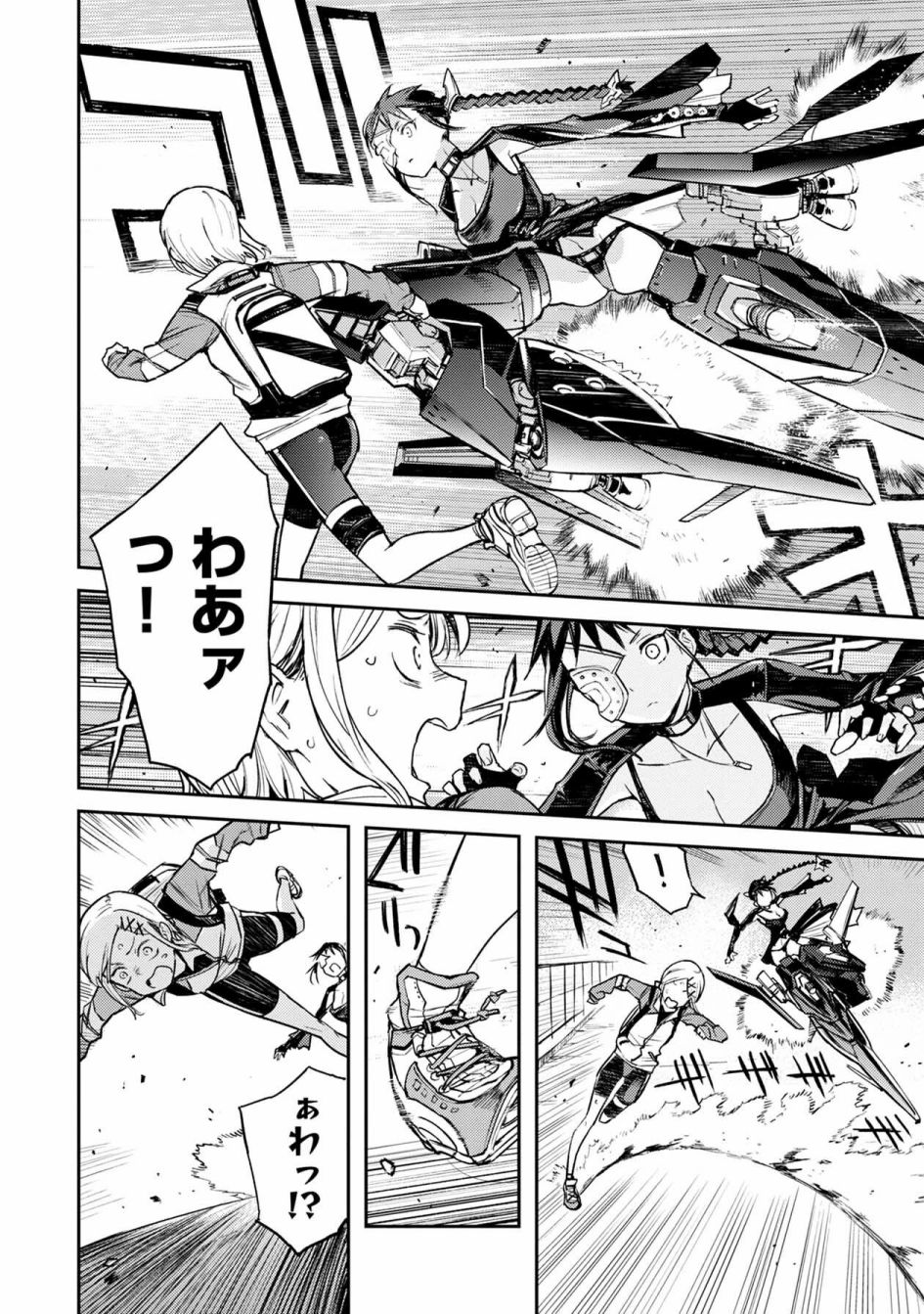 《玉宇风宪》漫画最新章节第6话免费下拉式在线观看章节第【15】张图片