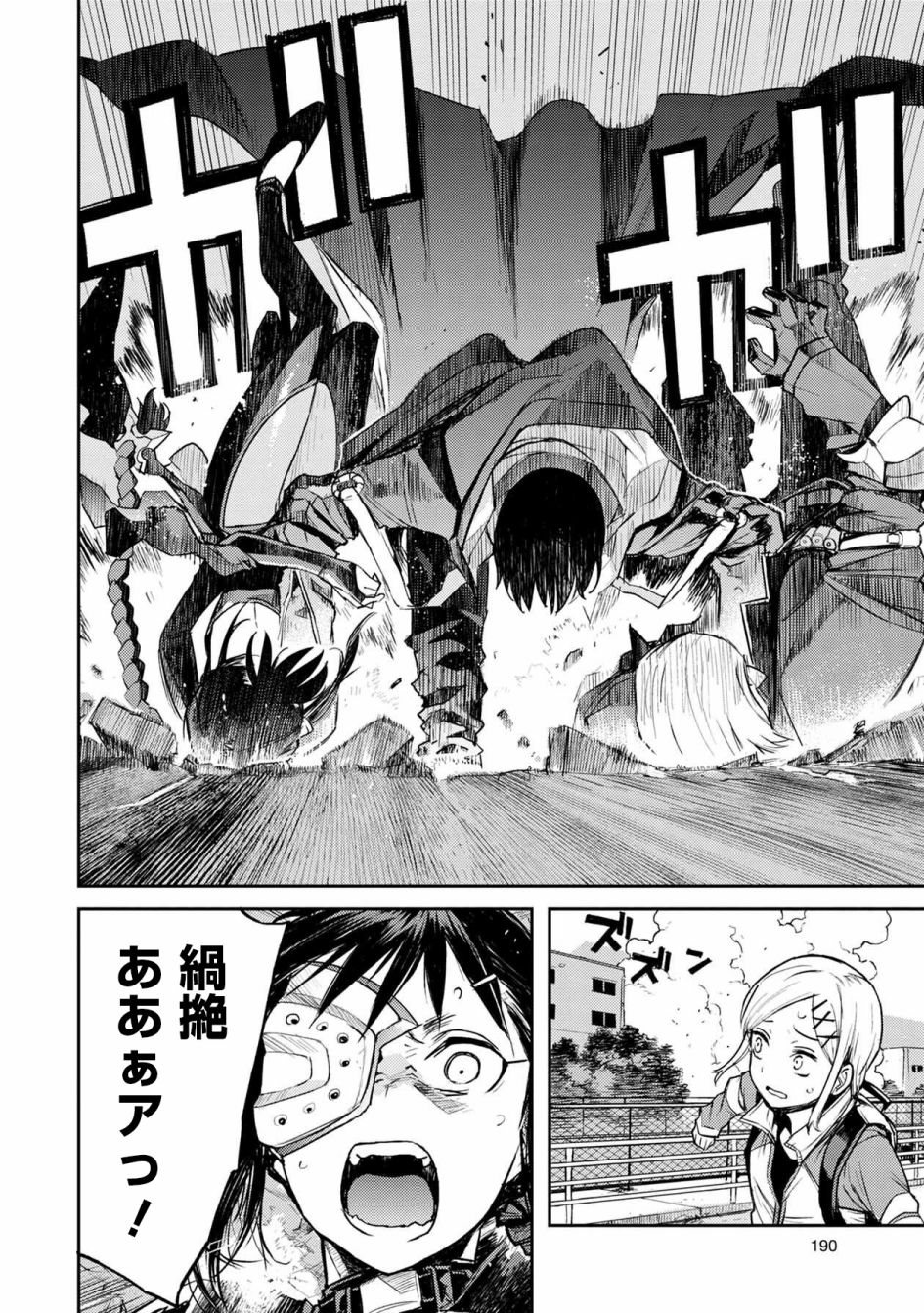 《玉宇风宪》漫画最新章节第6话免费下拉式在线观看章节第【19】张图片