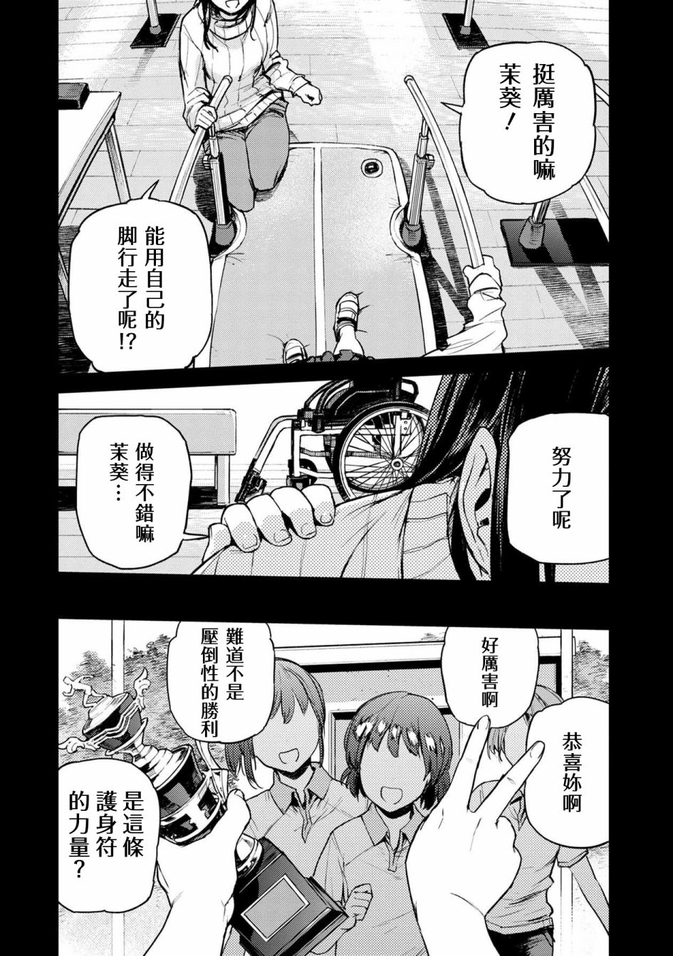 《玉宇风宪》漫画最新章节第6话免费下拉式在线观看章节第【5】张图片