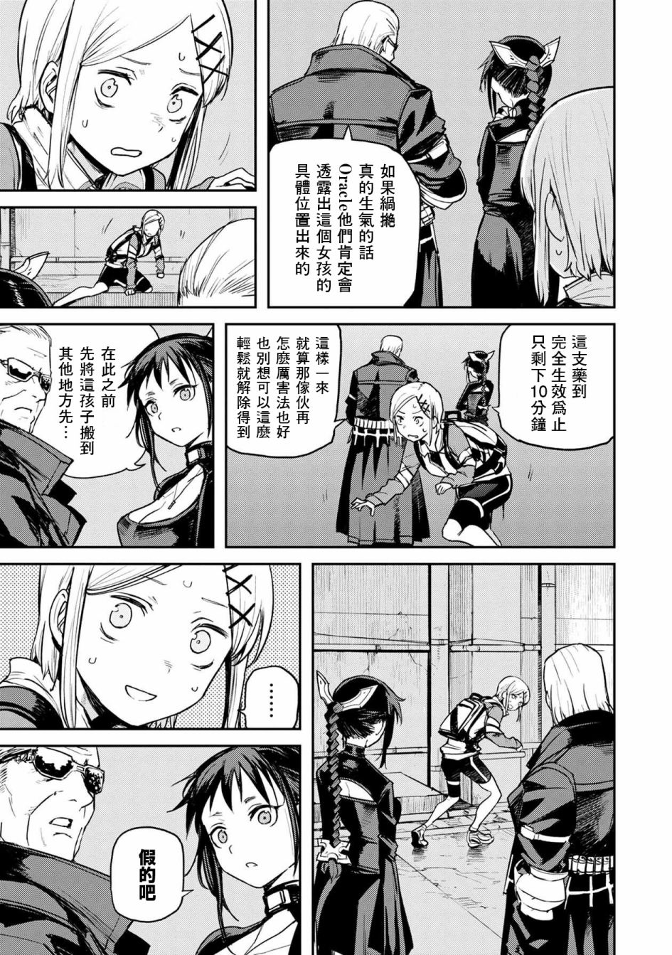 《玉宇风宪》漫画最新章节第6话免费下拉式在线观看章节第【10】张图片