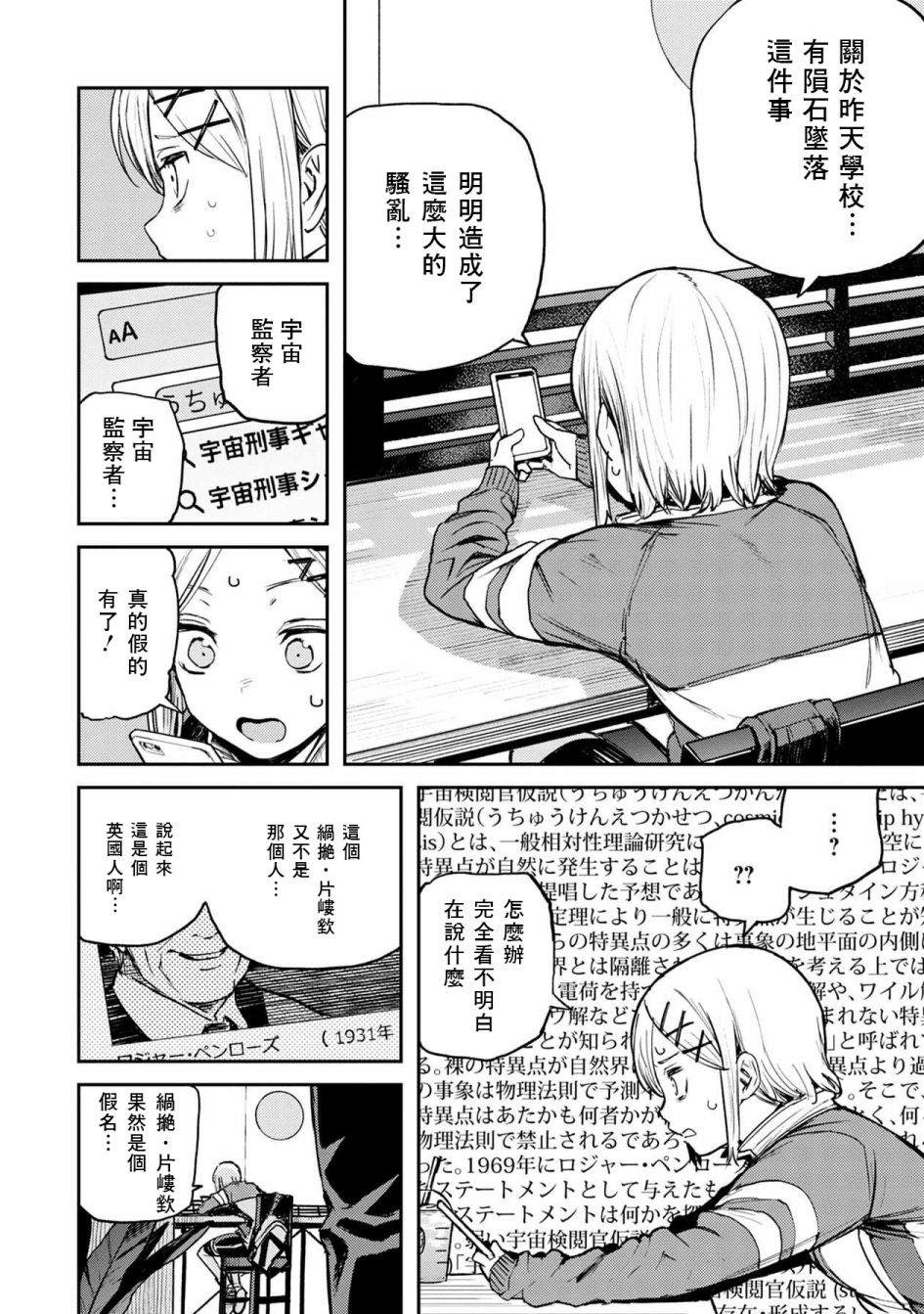 《玉宇风宪》漫画最新章节第5话免费下拉式在线观看章节第【13】张图片