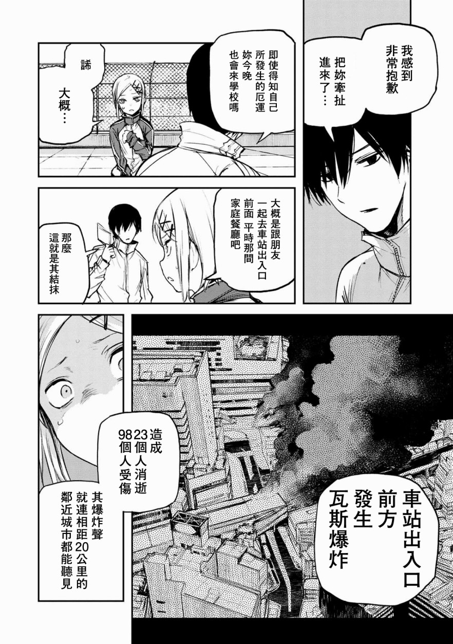 《玉宇风宪》漫画最新章节第3话免费下拉式在线观看章节第【15】张图片