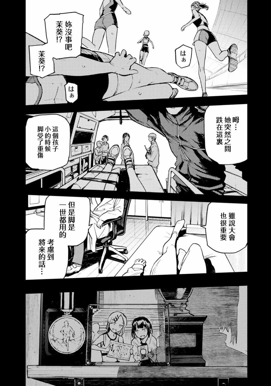 《玉宇风宪》漫画最新章节第6话免费下拉式在线观看章节第【6】张图片