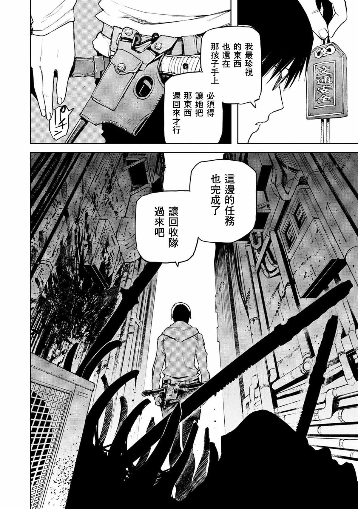 《玉宇风宪》漫画最新章节第2话免费下拉式在线观看章节第【8】张图片