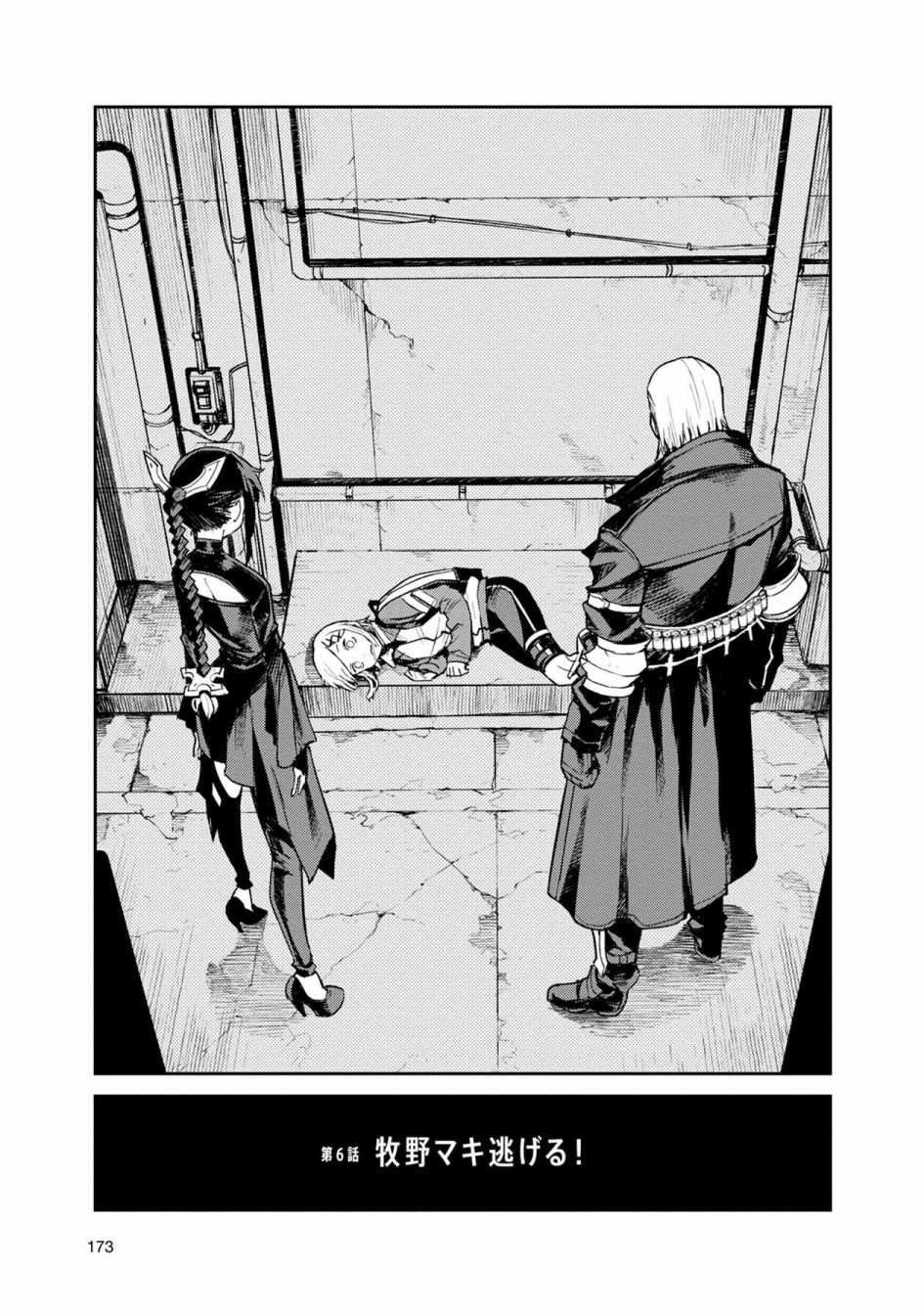 《玉宇风宪》漫画最新章节第6话免费下拉式在线观看章节第【2】张图片