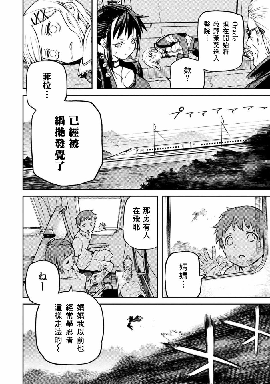 《玉宇风宪》漫画最新章节第6话免费下拉式在线观看章节第【7】张图片
