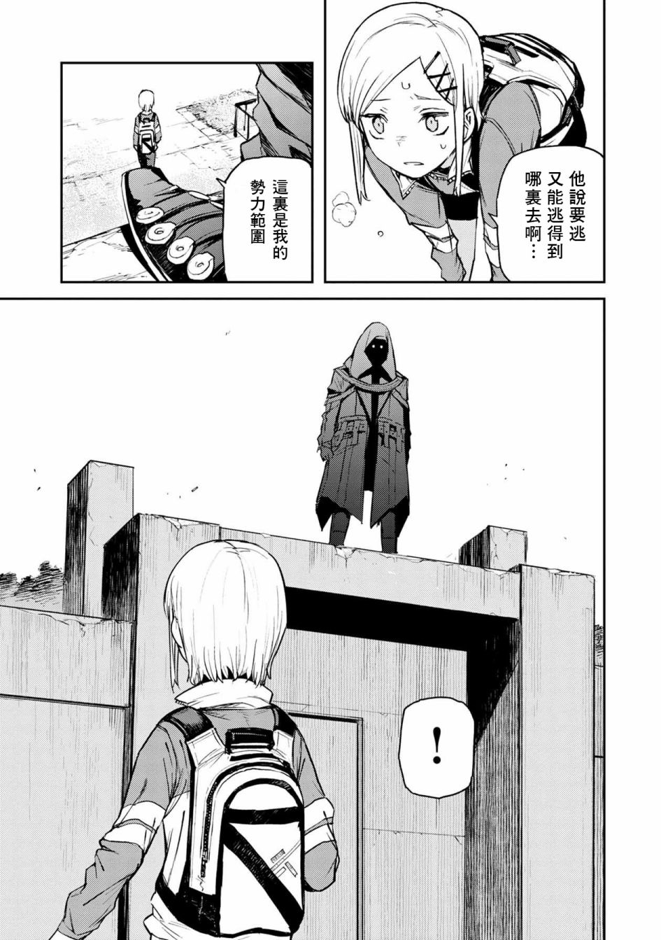 《玉宇风宪》漫画最新章节第6话免费下拉式在线观看章节第【22】张图片