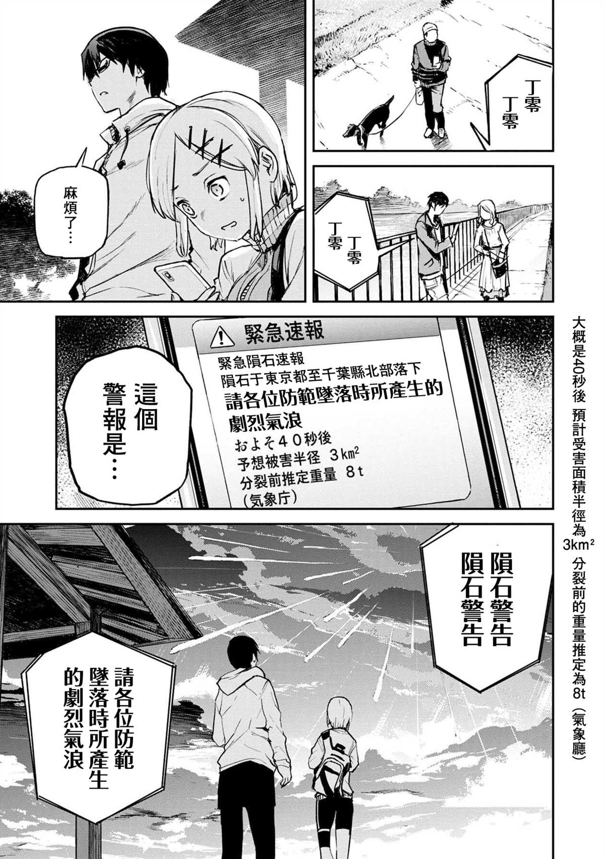 《玉宇风宪》漫画最新章节第1话免费下拉式在线观看章节第【26】张图片