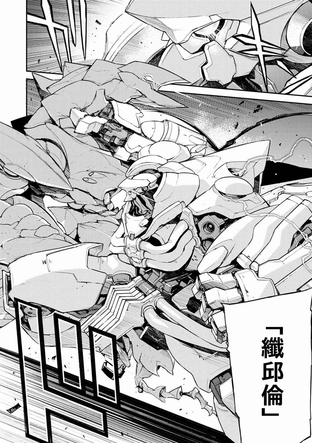 《玉宇风宪》漫画最新章节第4话免费下拉式在线观看章节第【17】张图片