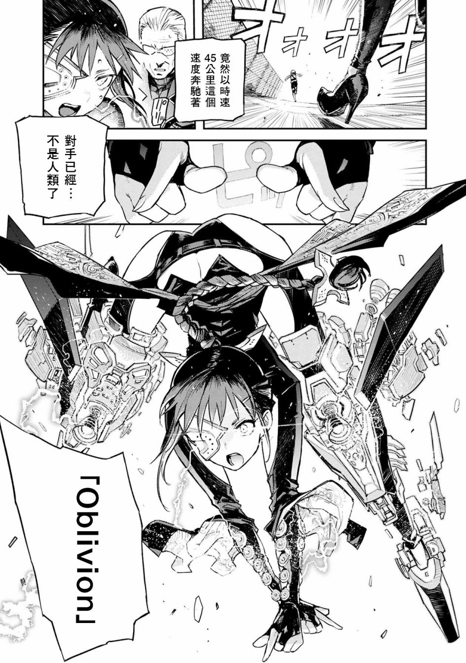 《玉宇风宪》漫画最新章节第6话免费下拉式在线观看章节第【14】张图片
