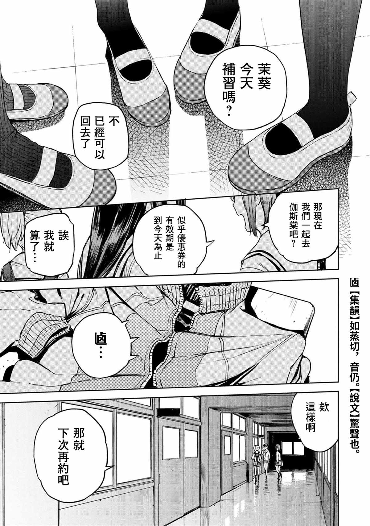 《玉宇风宪》漫画最新章节第2话免费下拉式在线观看章节第【1】张图片