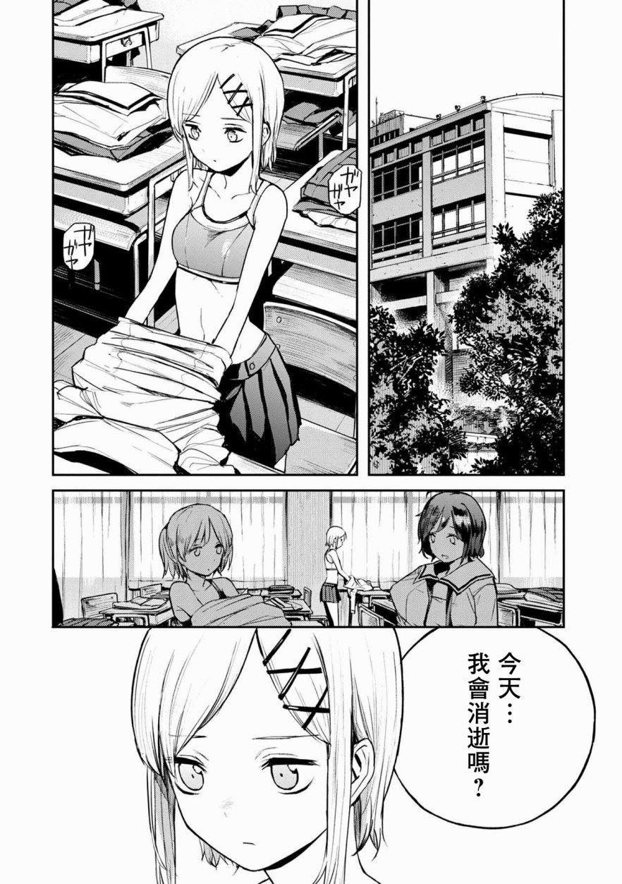 《玉宇风宪》漫画最新章节第3话免费下拉式在线观看章节第【3】张图片