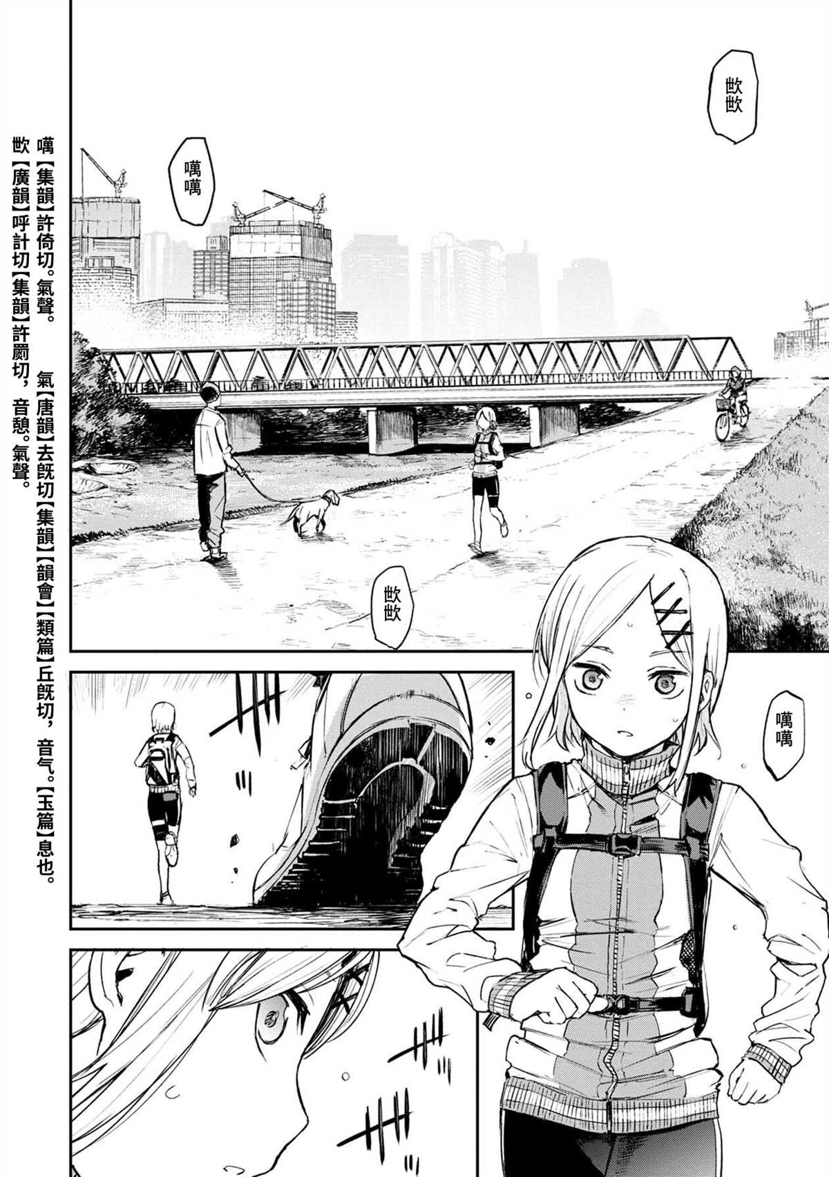 《玉宇风宪》漫画最新章节第1话免费下拉式在线观看章节第【17】张图片