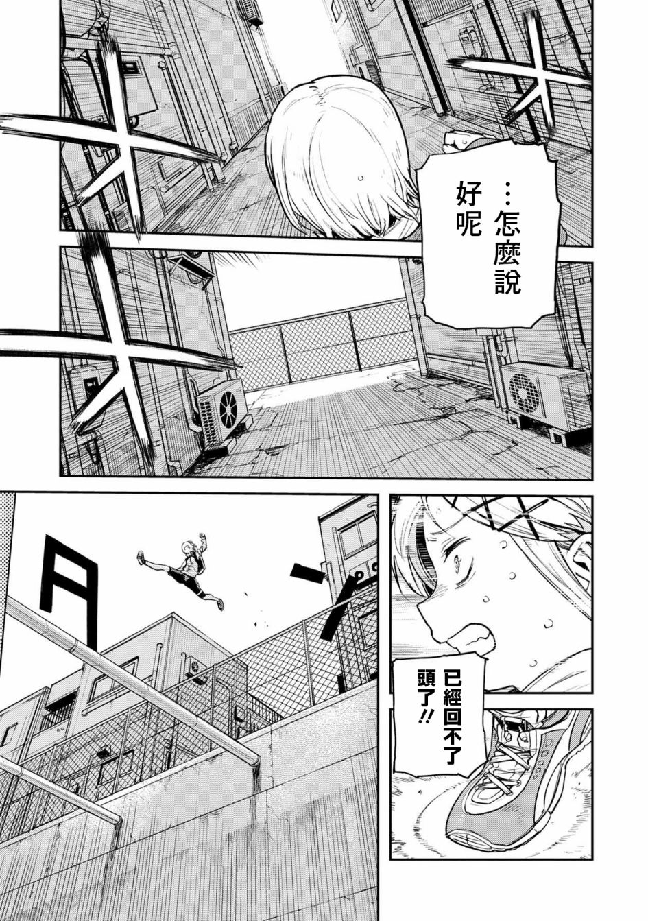 《玉宇风宪》漫画最新章节第6话免费下拉式在线观看章节第【12】张图片