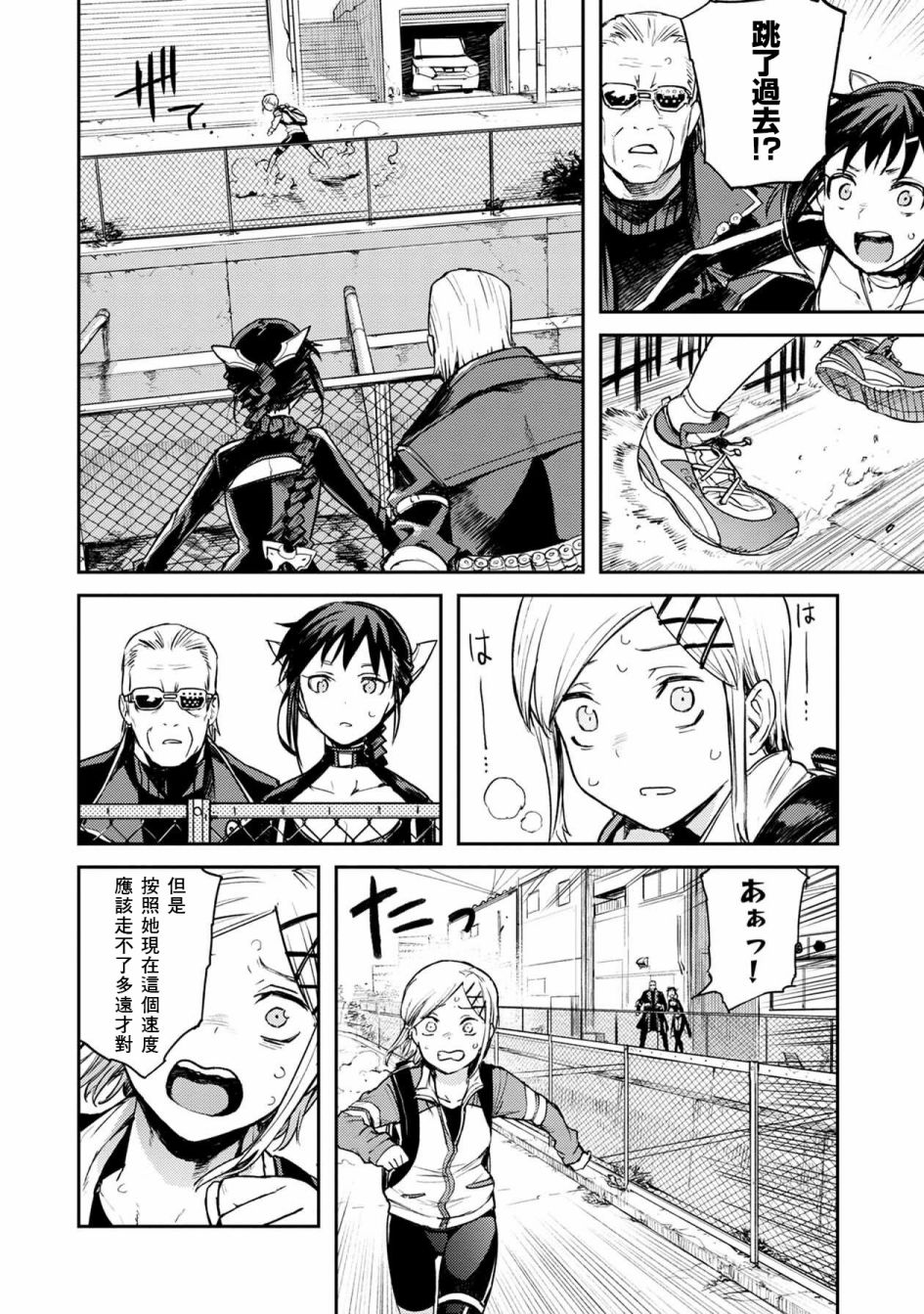 《玉宇风宪》漫画最新章节第6话免费下拉式在线观看章节第【13】张图片