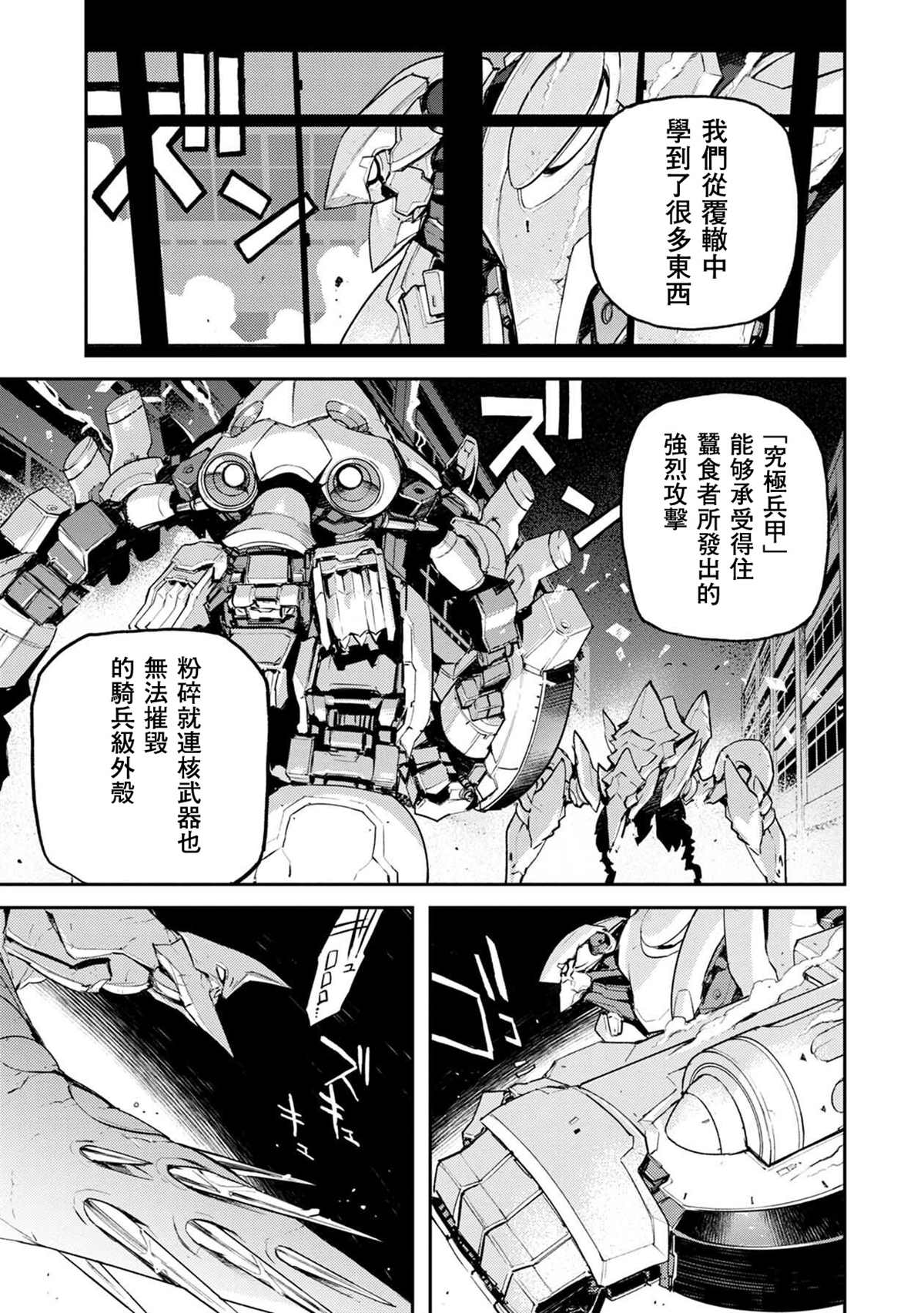 《玉宇风宪》漫画最新章节第4话免费下拉式在线观看章节第【20】张图片